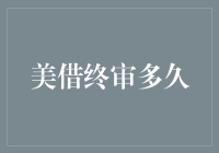 美国终审判决背后：程序法律解析与司法实践概览