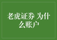 嘿！别傻了，你知道为啥你的账户总是亏钱吗？