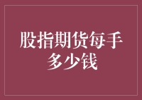 股指期货：你手中的期货堪比摩天大楼？