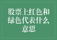 股票市场上的红绿灯，你玩得转吗？