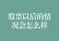 如何看待股市：一场盛大的赌场游戏还是未来的投资之王？