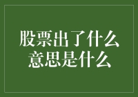 买股票就是买未来，那未来是啥时候到货？