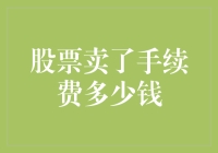 炒股高手的烦恼：怎么连手续费都成了我的暗恋对象？