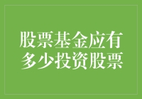 如何安全地把你的钱放进股票基金：一个傻瓜也能理解的指南