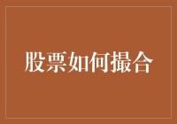 股票市场中的撮合机制：从电子化到智能化