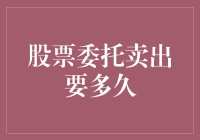 股票一卖就涨，我到底是在卖哪只股票？