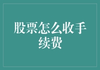 如何让股票交易变得像收快递一样平常？