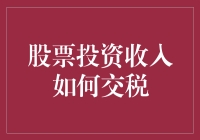 股民朋友们，准备好迎接税务局的热情拥抱了吗？