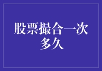 股票撮合一次多久？比兔子跑得还快！