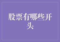 股市投资的艺术：如何寻找正确的股票入市时机