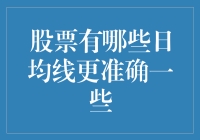 股票均线分析：如何用炒菜的方式理解炒股的秘密武器？