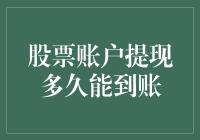 股市大撤退？我的钱到底去哪儿了？