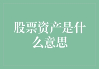 你以为你在炒股，其实你在经营一只会生金蛋的鸡？