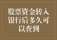 转账了转账了，转给银行，结果银行成了我的账户管家？