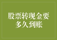 股市风云变幻，你的钱怎么才能安全着陆？