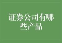 你猜股票、基金和期货哪个更像我的真爱？