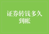 嘿！你的证券账户怎么还空着啊？快来看看钱到底去哪儿啦！