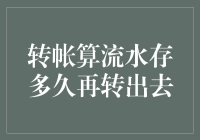 题外话：那些年我们被银行照顾的流水账单