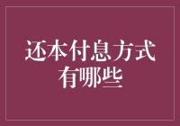 还本付息：史上最搞笑的财务术语集结号