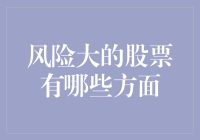 股市中的冒险岛：那些敢于入局的都是勇士