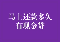 与金钱打交道的艺术：为何你的钱包总比你早几分钟收到还款确认？