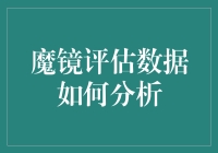 魔镜魔镜，谁是最美的数据分析师？原来都藏在分析里！