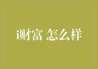 财富的秘密：你可能不知道的赚钱小妙招