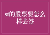 股票交易秘籍之签：你不是一个人在战斗